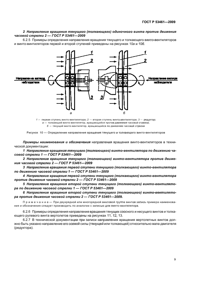   53461-2009