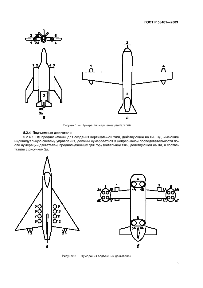   53461-2009