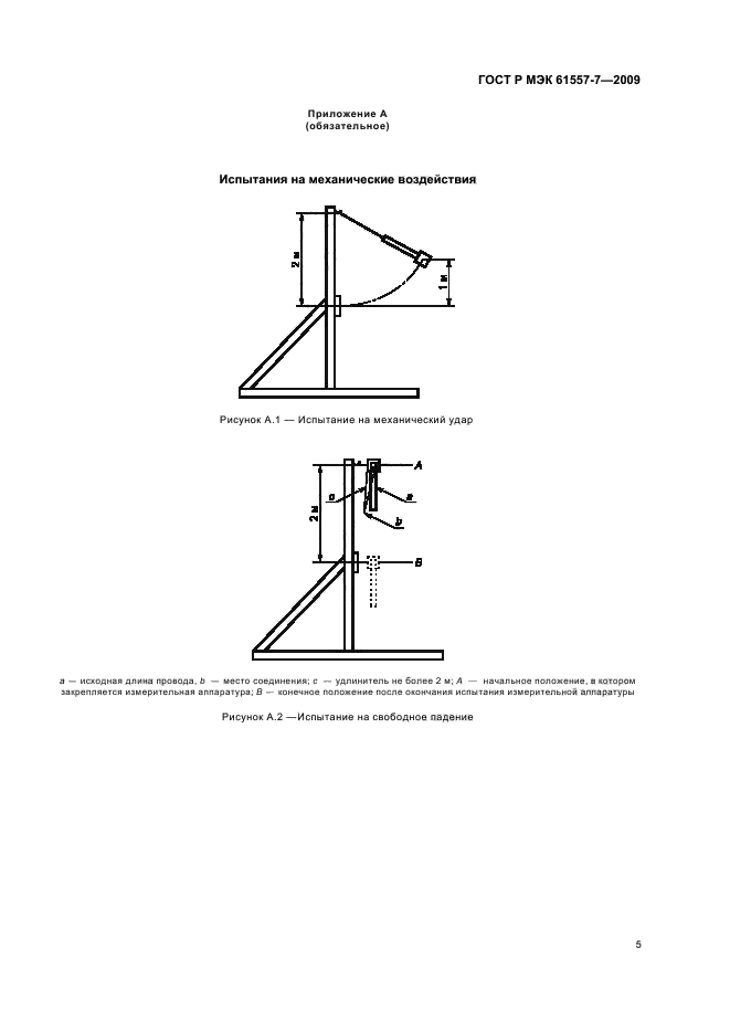    61557-7-2009