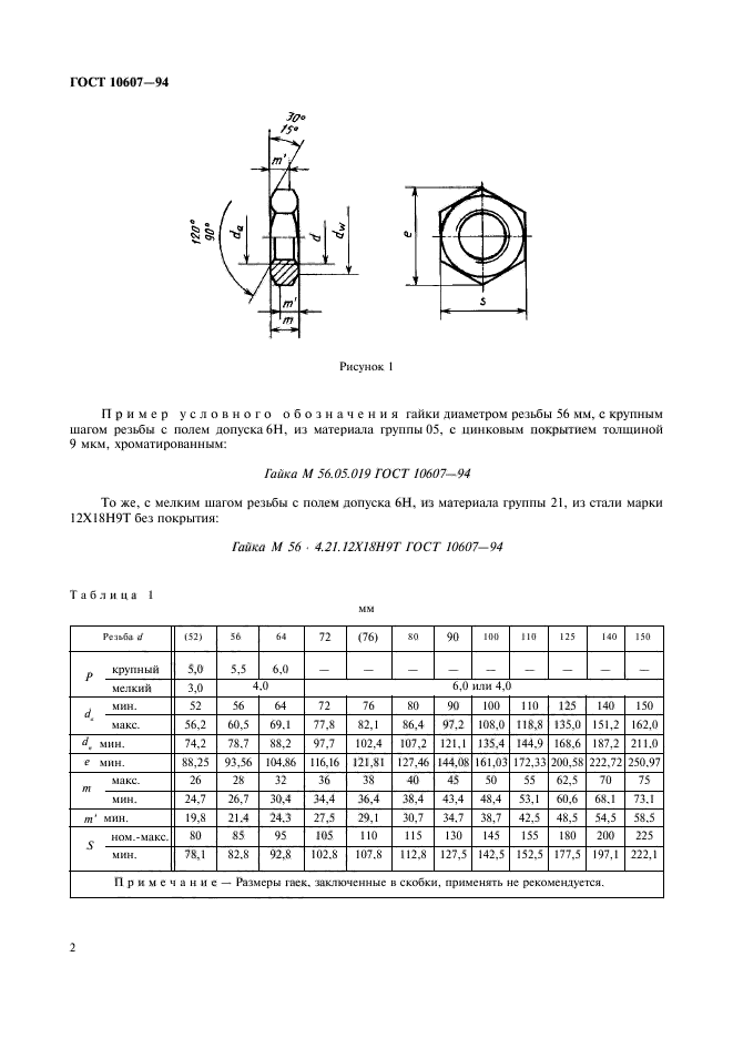  10607-94