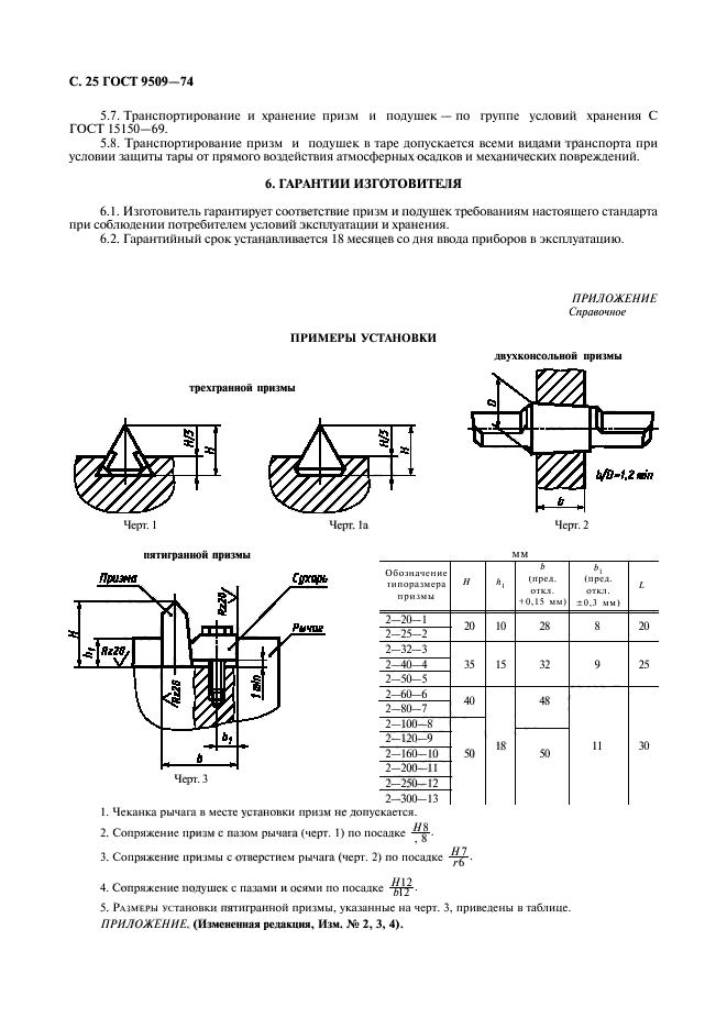  9509-74