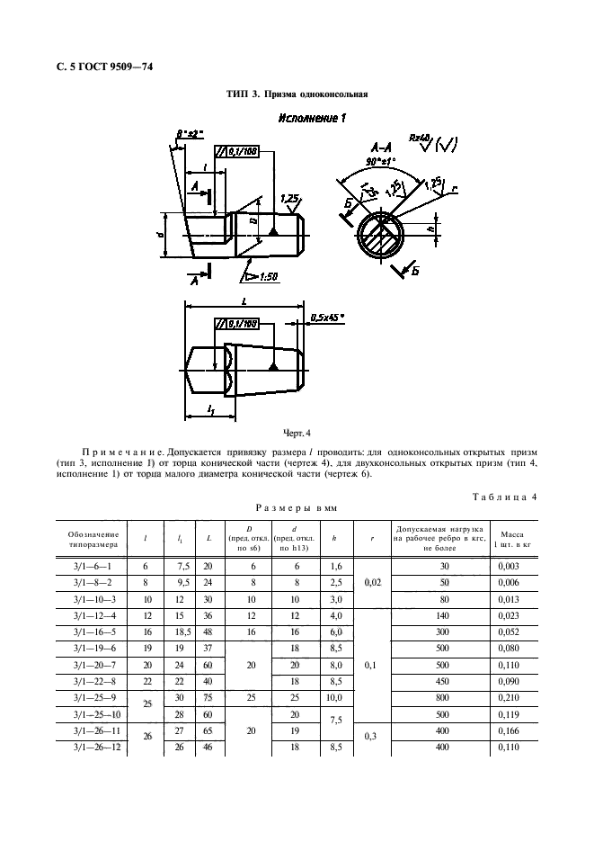  9509-74