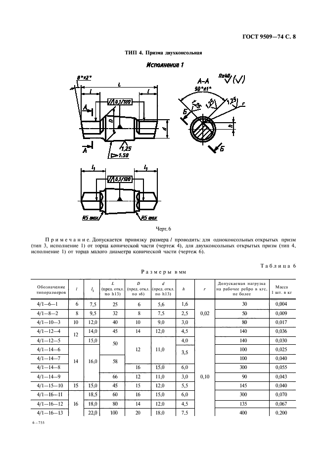  9509-74