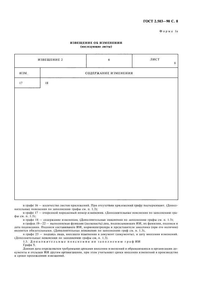  2.503-90