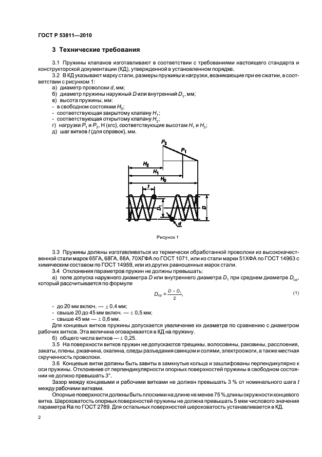   53811-2010