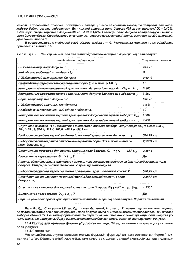    3951-3-2009