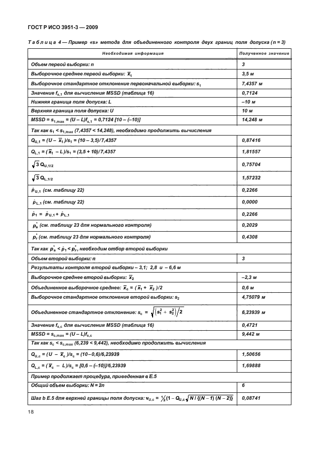    3951-3-2009