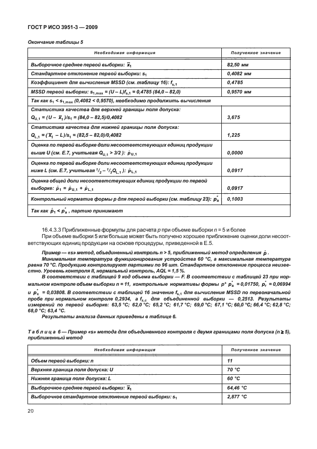    3951-3-2009