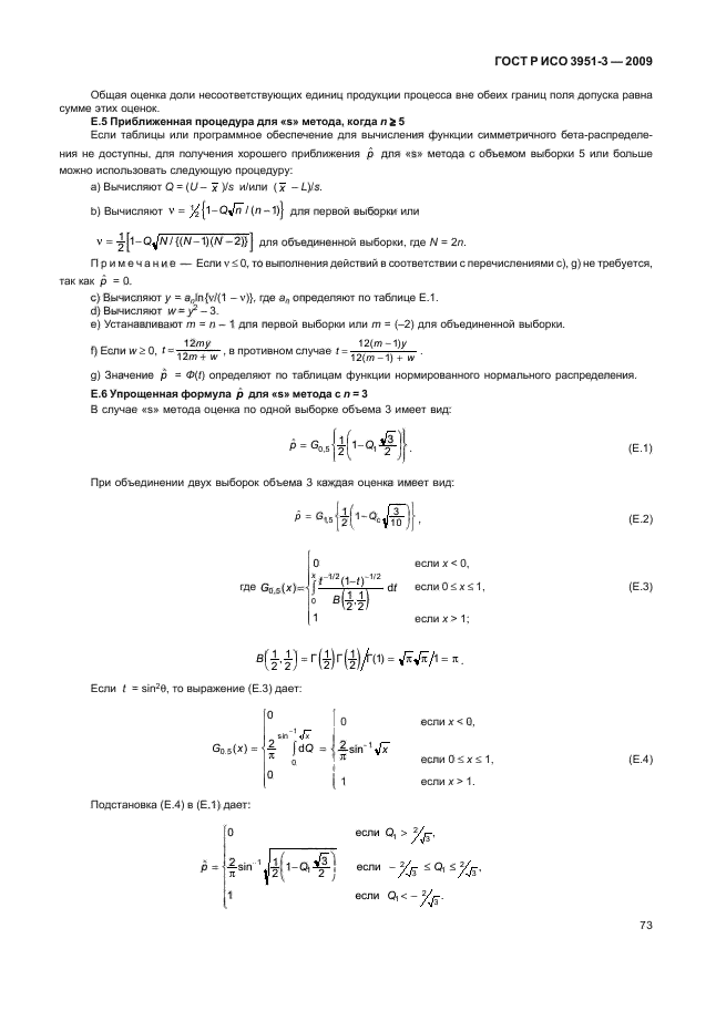    3951-3-2009