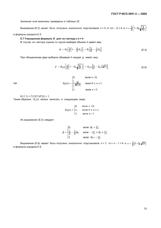    3951-3-2009