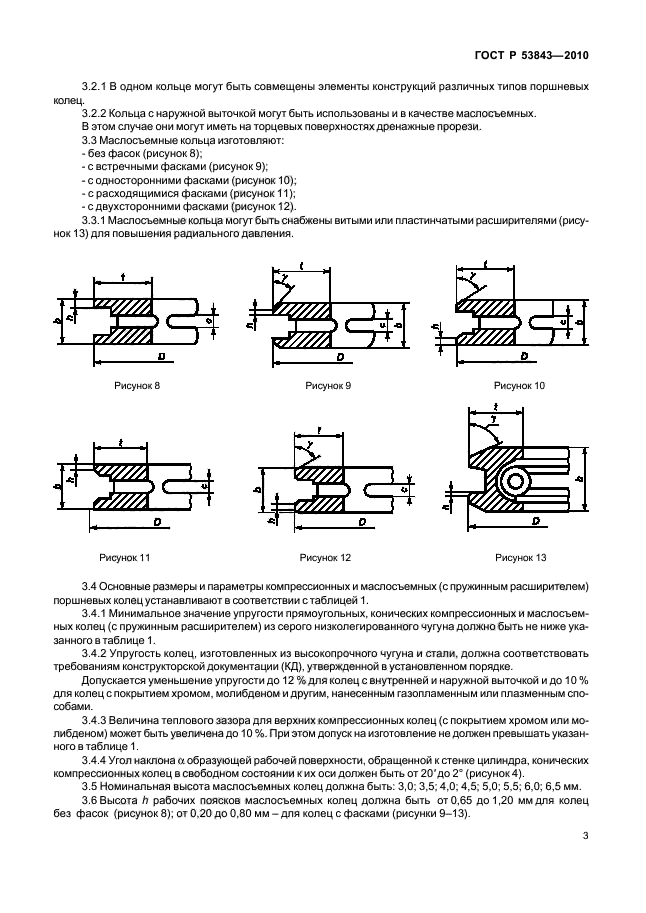   53843-2010