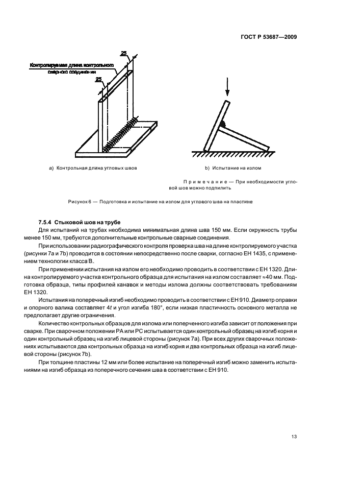   53687-2009