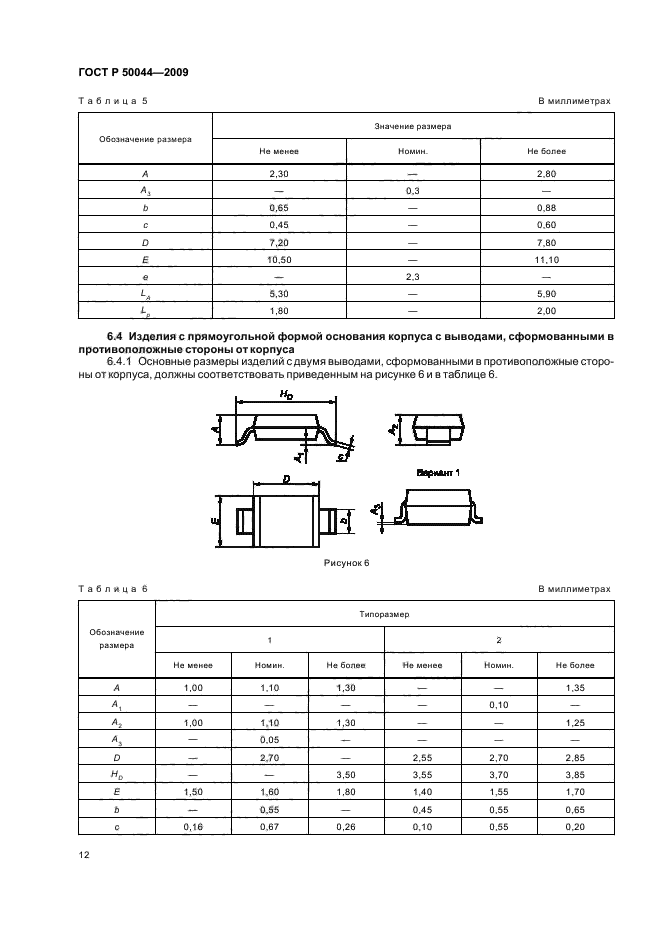   50044-2009