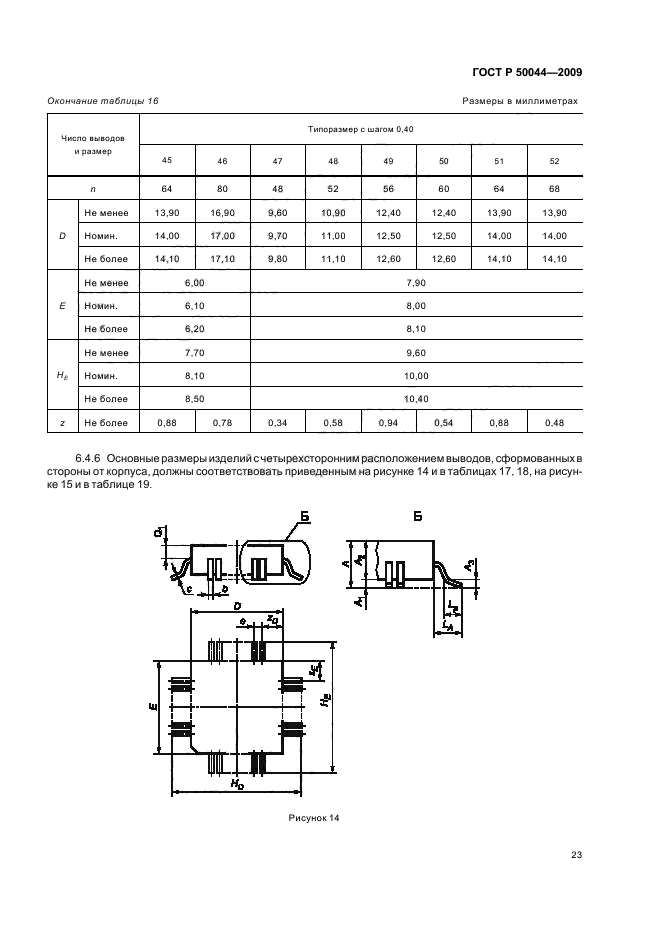   50044-2009