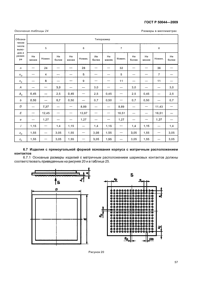   50044-2009