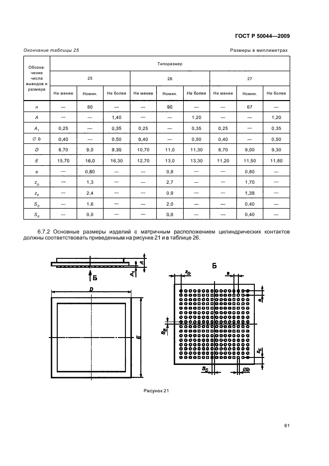   50044-2009