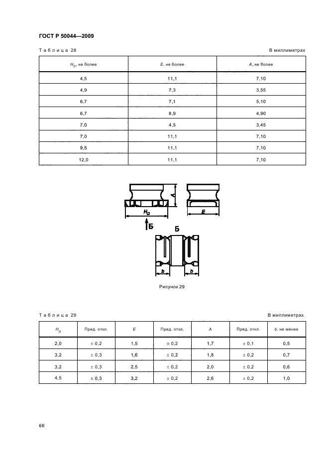   50044-2009