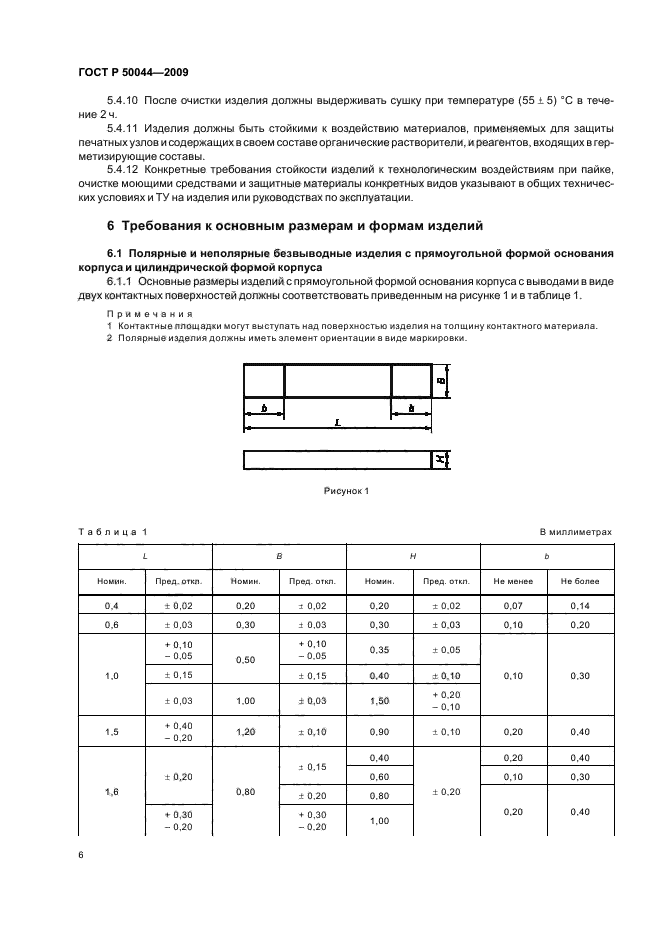   50044-2009