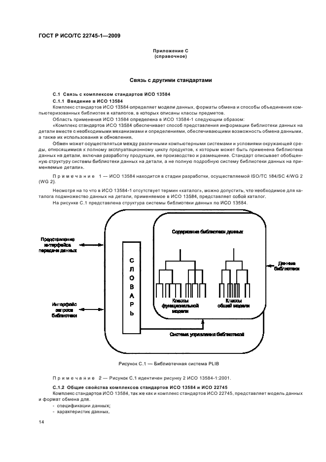   / 22745-1-2009