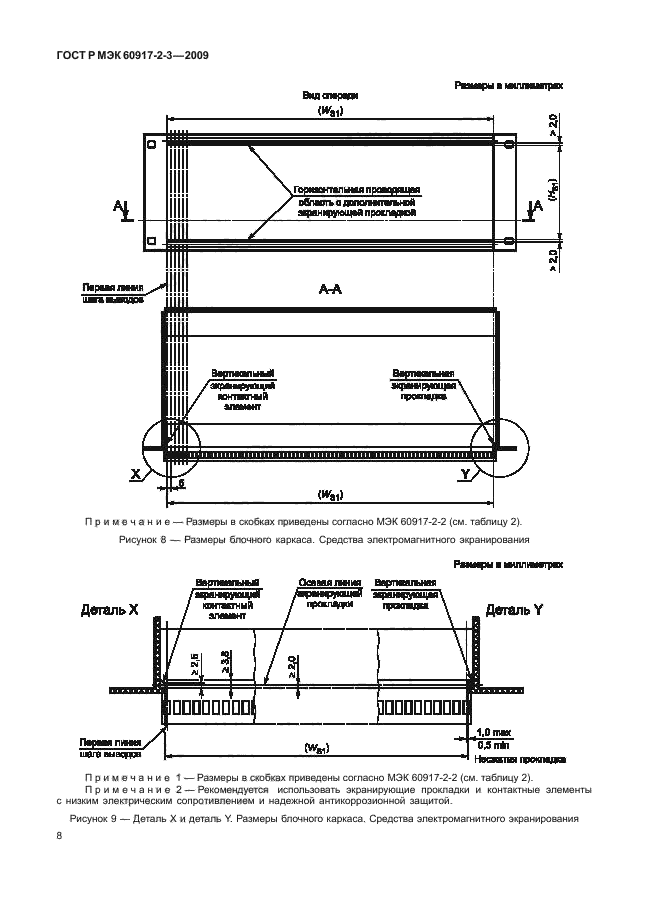    60917-2-3-2009