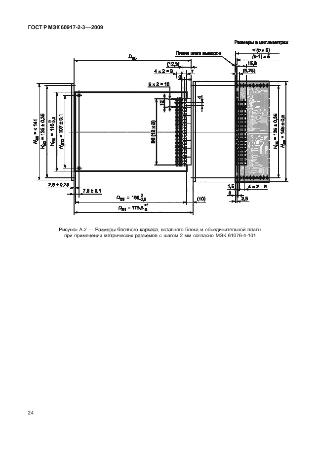    60917-2-3-2009