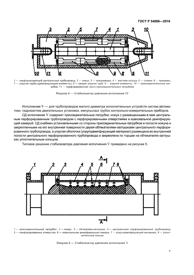   54086-2010