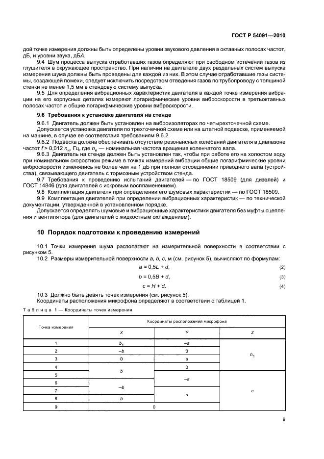   54091-2010