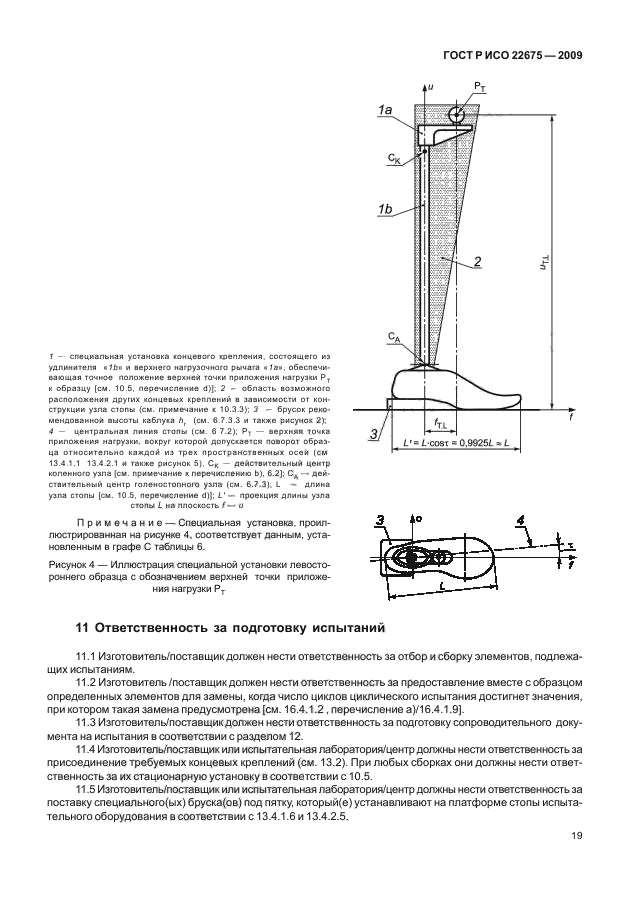    22675-2009