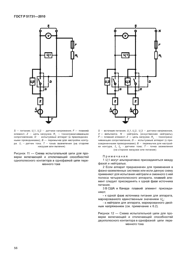   51731-2010