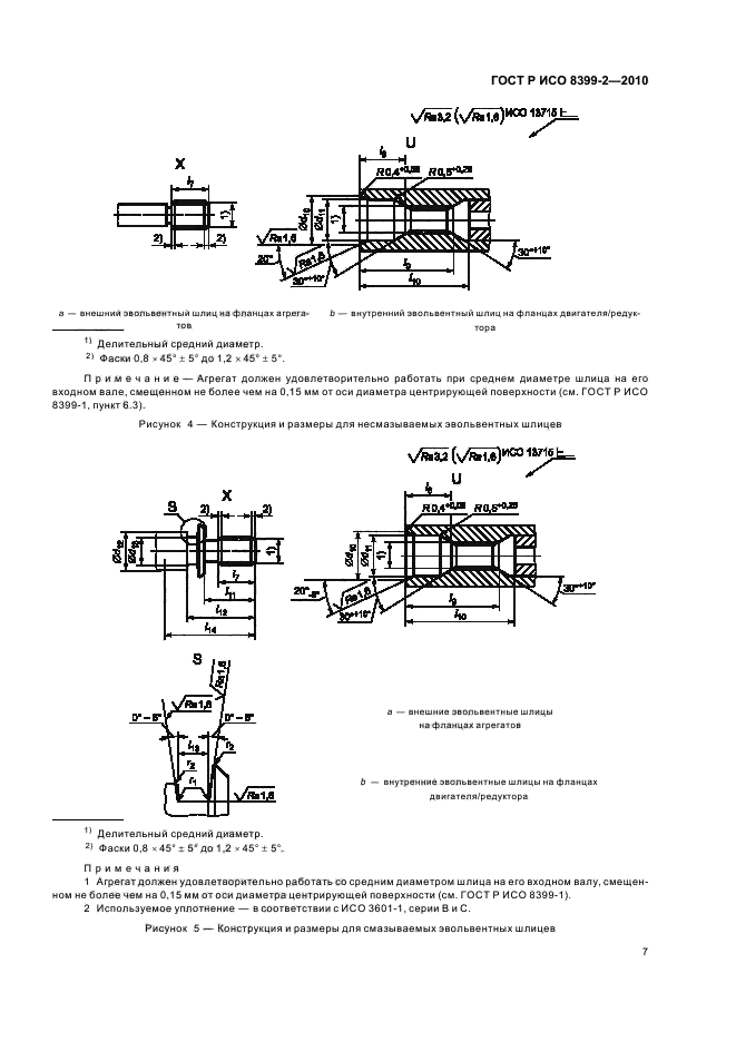    8399-2-2010