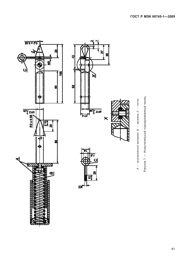    60745-1-2009