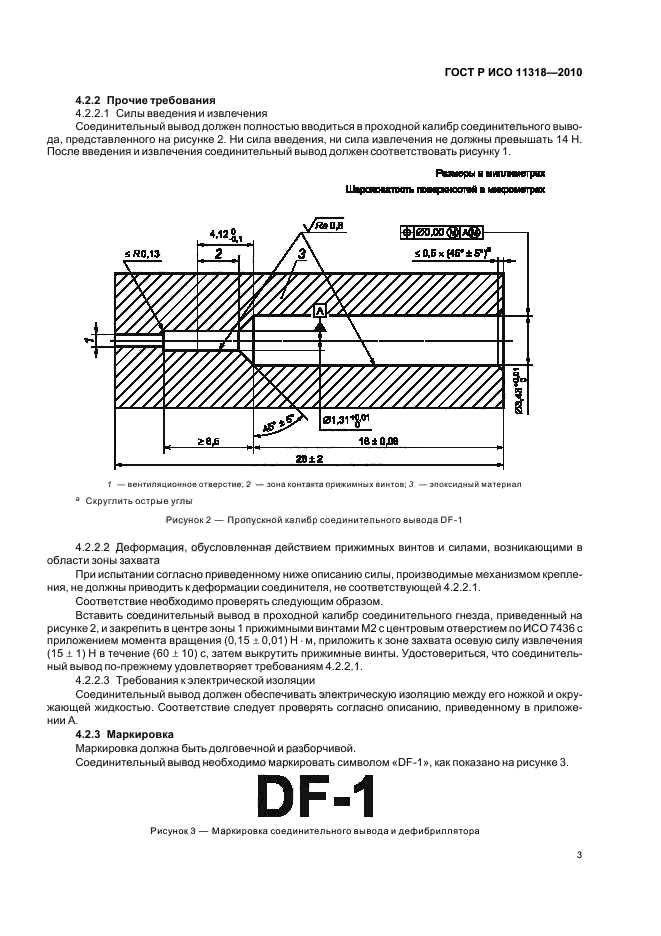    11318-2010