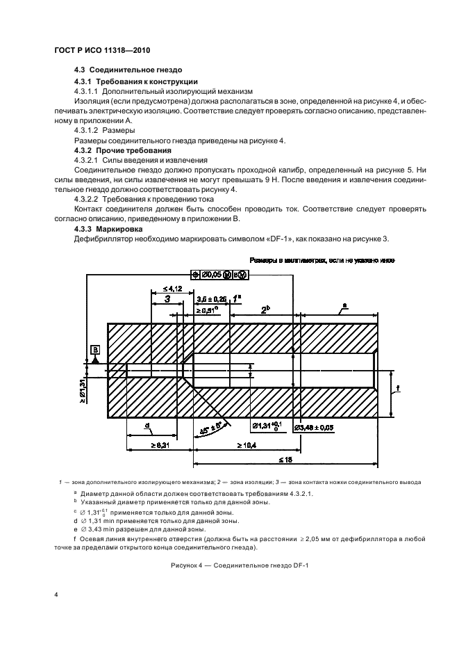    11318-2010