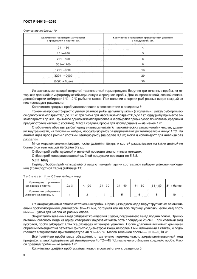   54015-2010