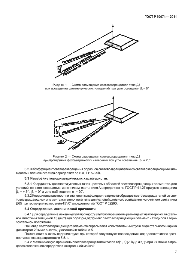   50971-2011