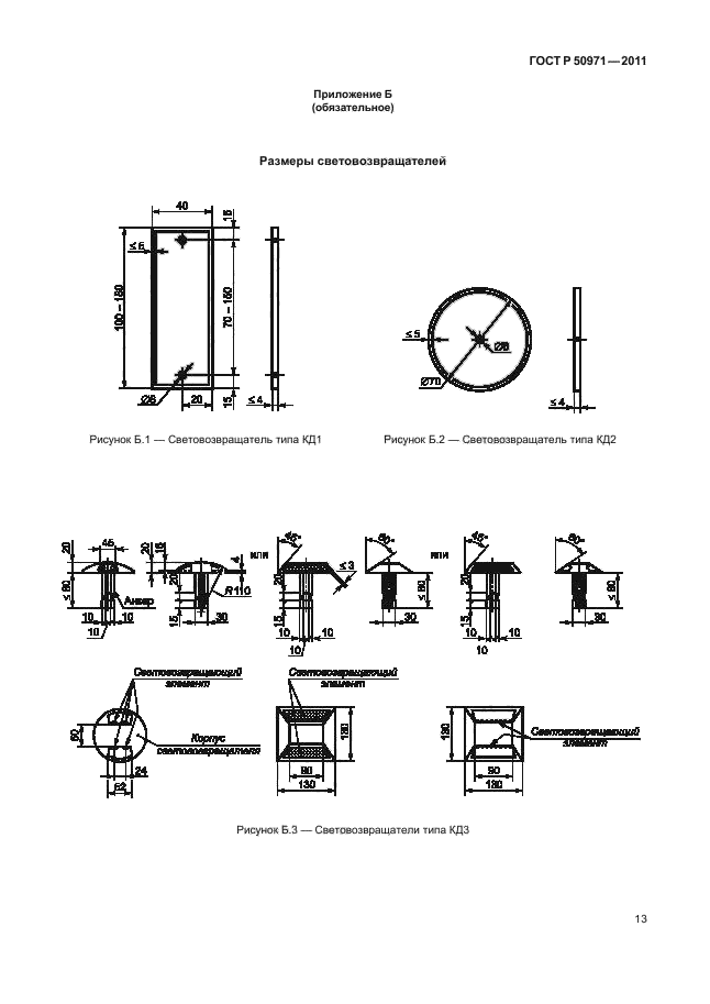   50971-2011