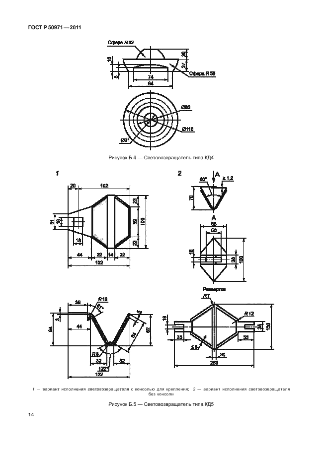   50971-2011