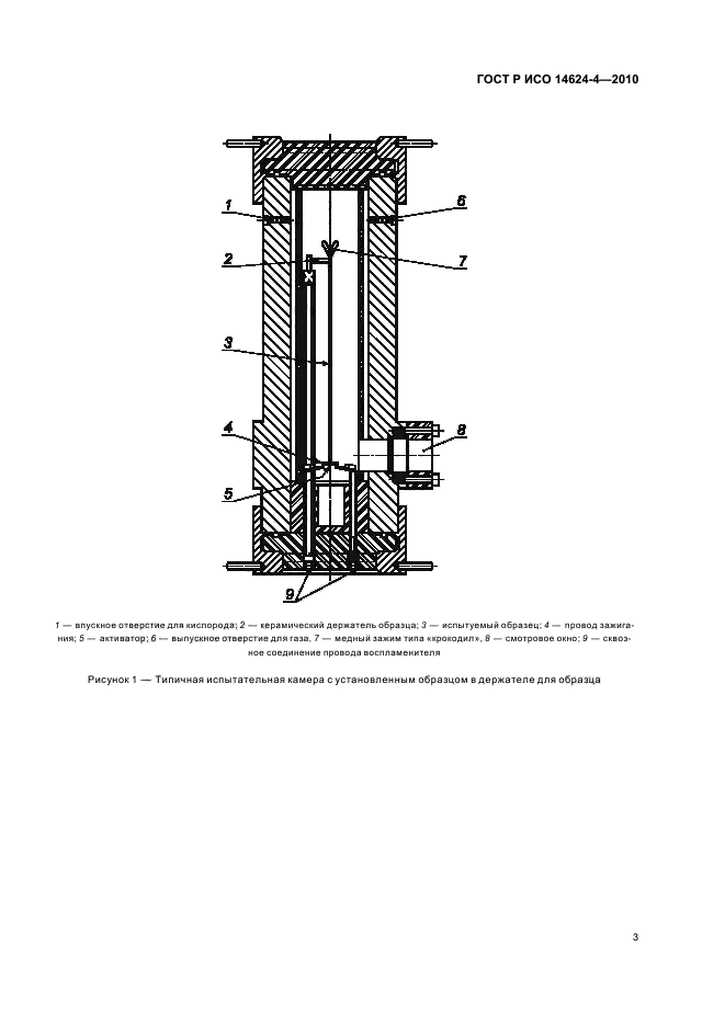    14624-4-2010