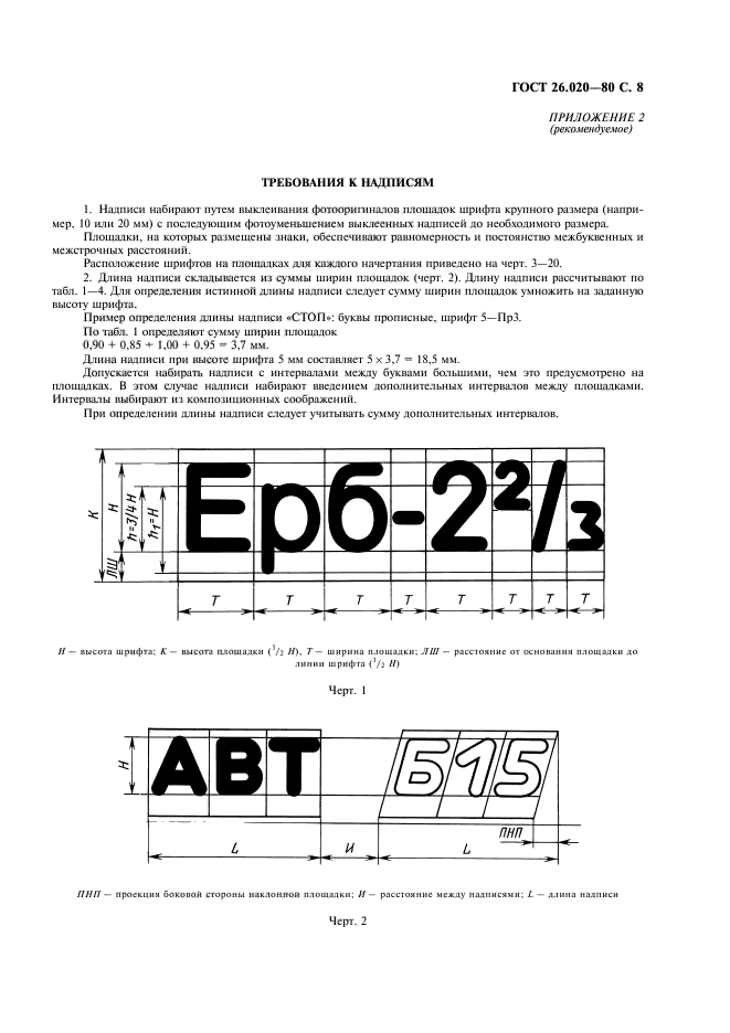  26.020-80