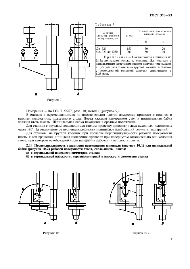  370-93