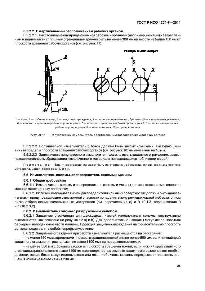    4254-7-2011