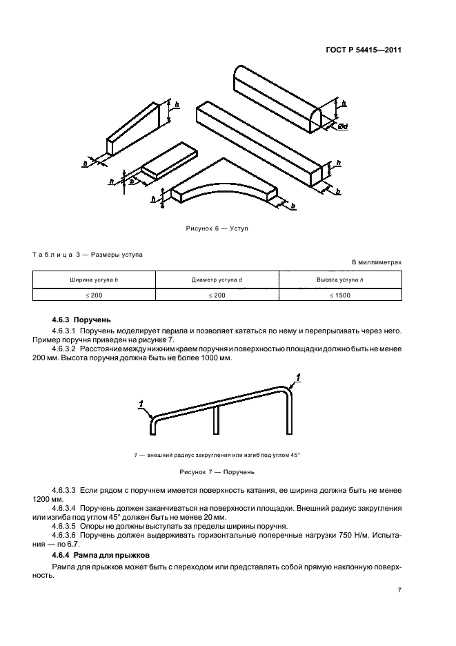   54415-2011