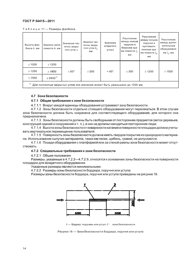   54415-2011