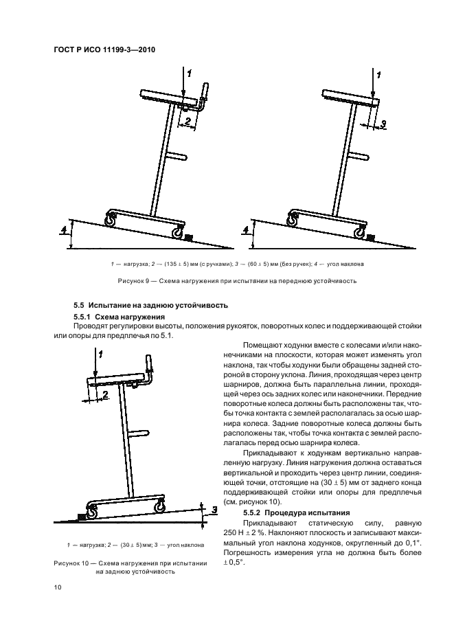    11199-3-2010