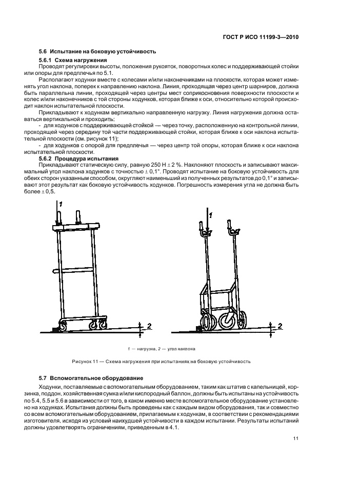    11199-3-2010