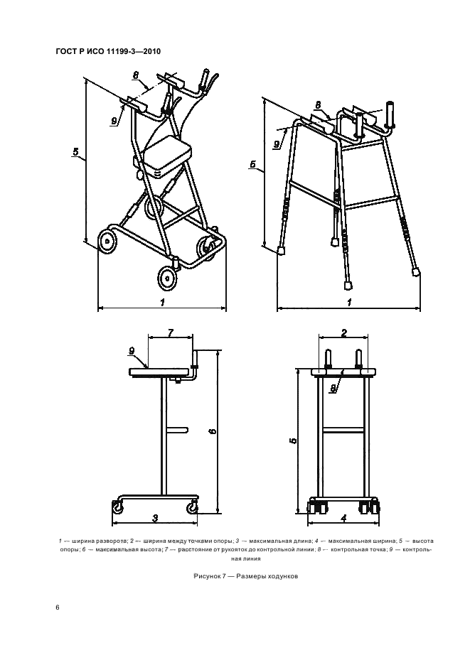    11199-3-2010