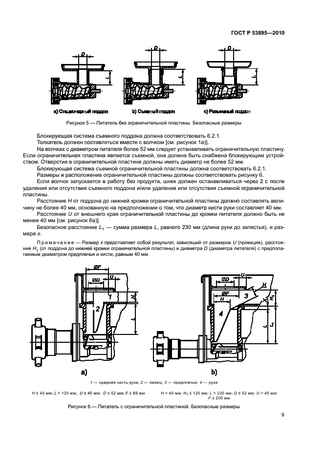   53895-2010