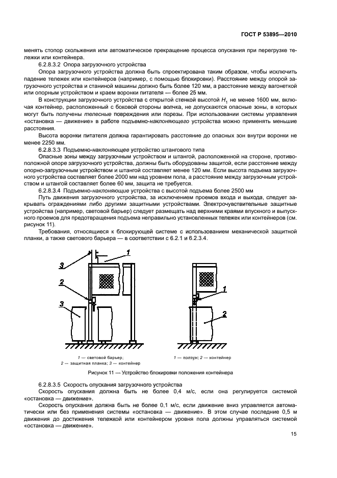   53895-2010