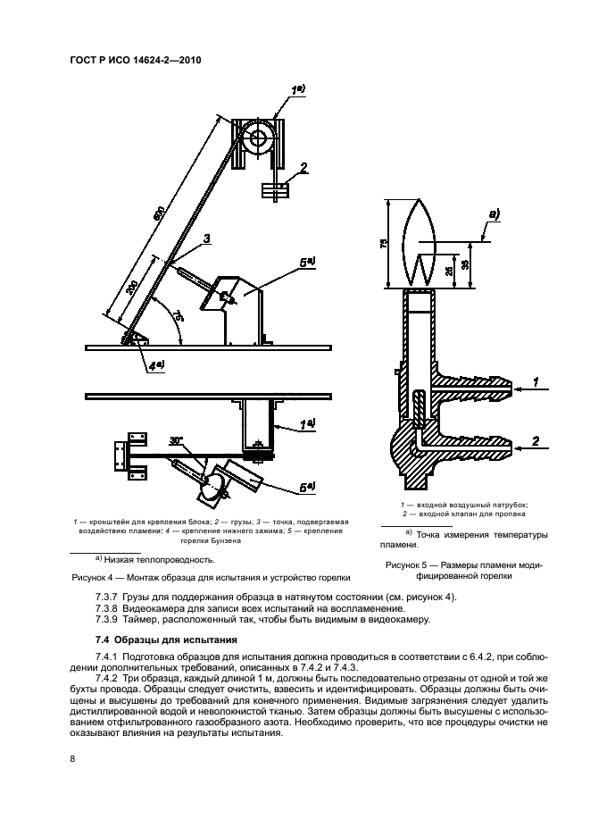    14624-2-2010