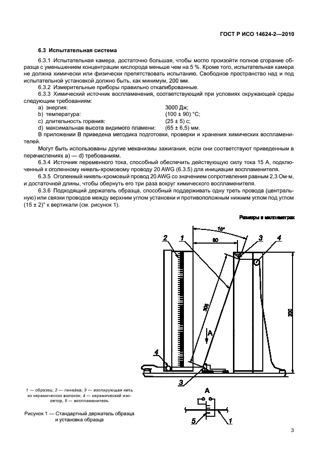    14624-2-2010